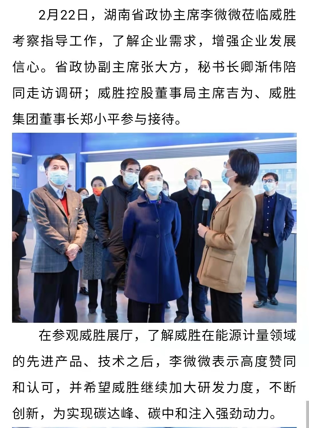 把握政策机遇 打造行业领军企业