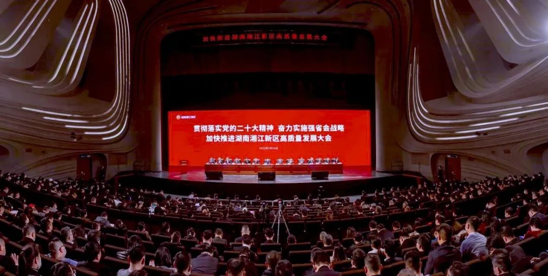 加快推进湖南湘江新区高质量发展大会|意昂娱乐集团荣获“工业营收百强企业”、“纳税百强企业”、“研发投入百强企业”多项荣誉称号！