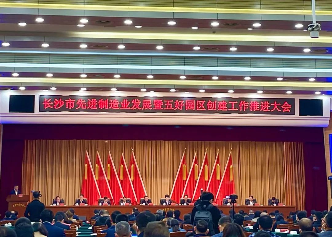 喜讯！意昂娱乐集团获长沙市2022年度工业企业“贡献50强”等多项荣誉