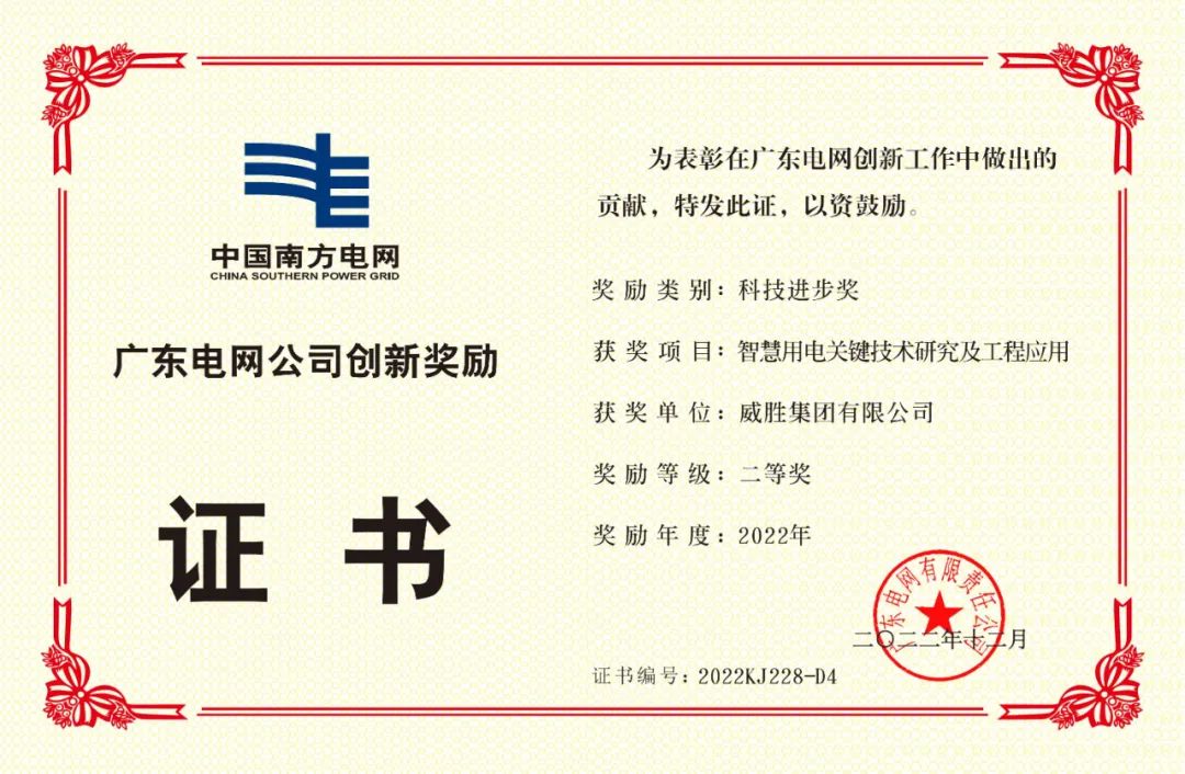 以创新促发展|意昂娱乐集团荣获多个技术创新奖项