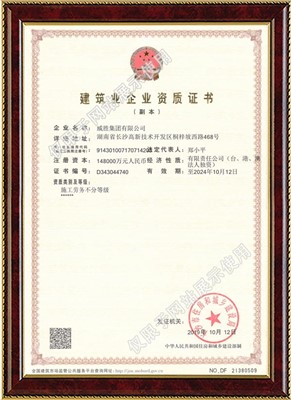 意昂娱乐集团劳务资质