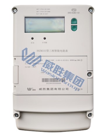 智能计量产品系列三相智能电能表