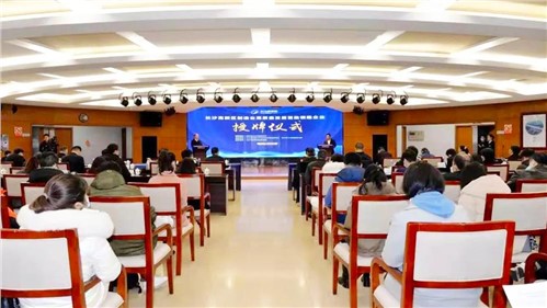 意昂娱乐集团被授牌“长沙高新区制造业高质量发展首批领跑企业”