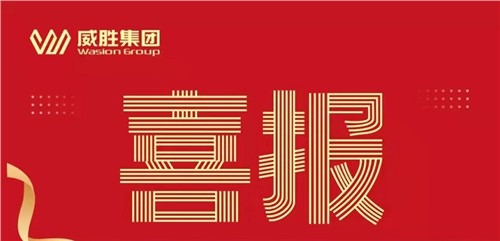 一路“标”升|意昂娱乐集团成功中标国家电网采购项目