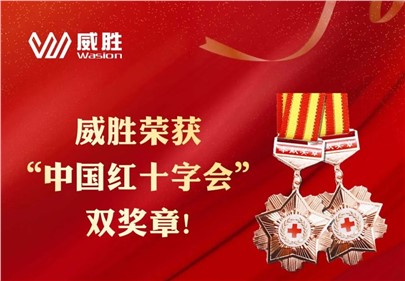 意昂娱乐荣获“中国红十字会”双奖章！