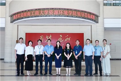 深化校企合作|湖南工商大学资源环境学院领导一行莅临意昂娱乐参观调研