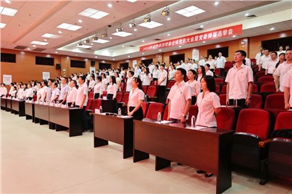 中共意昂娱乐集团有限公司委员会党员大会暨党委换届选举大会胜利召开！