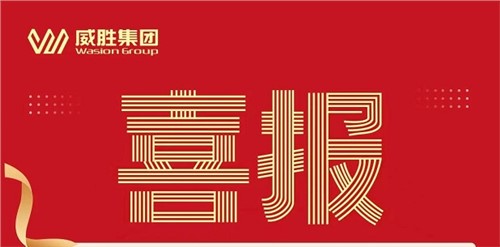 喜报|意昂娱乐集团中标国家电网采购项目