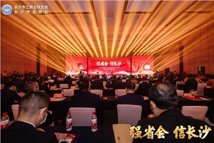 意昂娱乐集团总裁徐虎荣获长沙市工商联成立70周年“贡献”奖杯！