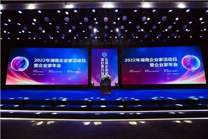 喜讯|意昂娱乐集团荣获“2022湖南制造业企业100强”称号