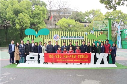 献出一份爱心，托起一片希望——省人大常委会会务处党支部与意昂娱乐技术平台党支部开展学雷锋主题党日活动