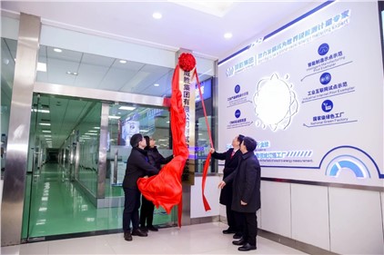 意昂娱乐集团有限公司测试中心实验室正式挂牌运行！
