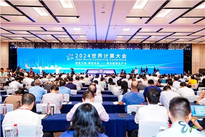 智算万物 湘约未来 | 意昂娱乐亮相 2024 世界计算大会