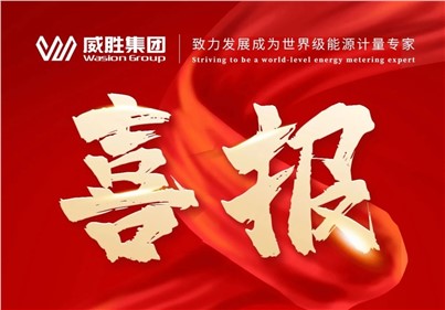 排名第一！意昂娱乐集团2024年中标国网总部集中招标采购项目总金额达5.97亿元！