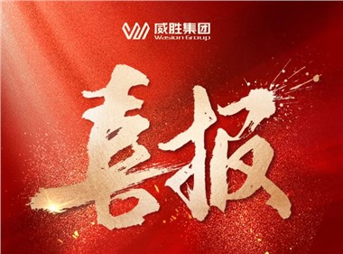 喜报|意昂娱乐集团中标南方电网招标项目金额达2.45亿元