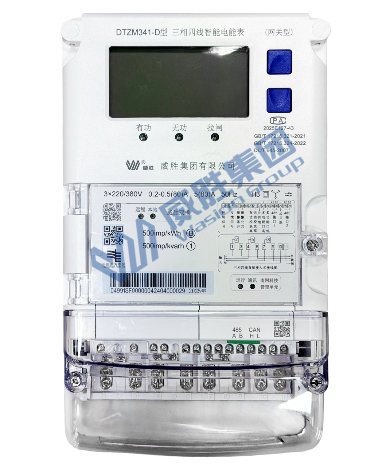 三相智能网关终端