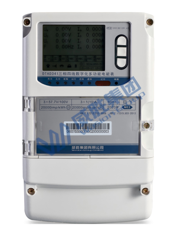 数字化多功能电能表