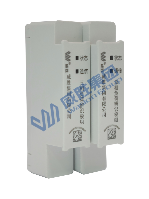 非介入式负荷辨识模组