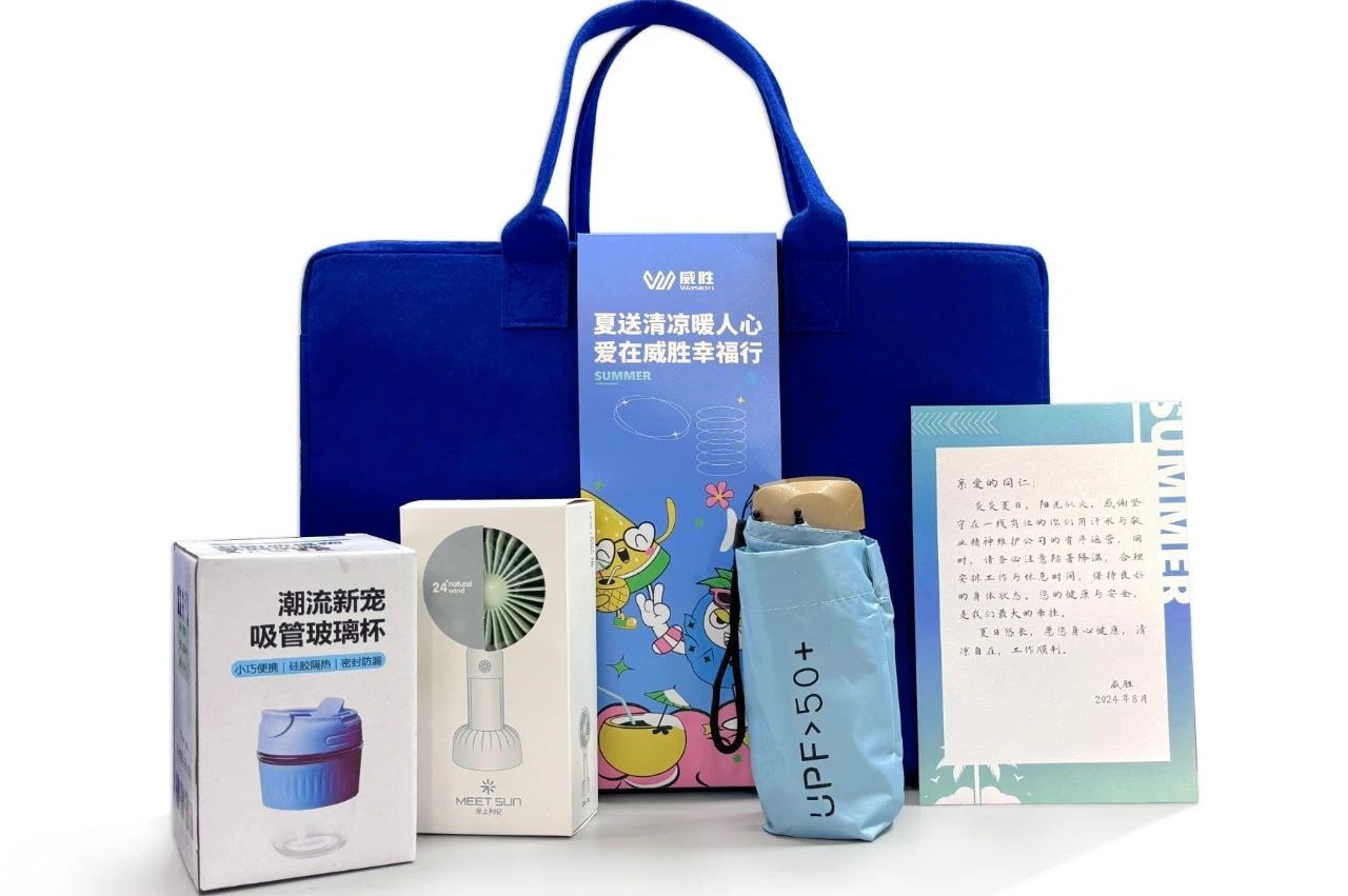 夏送清凉暖人心 爱在意昂娱乐幸福行