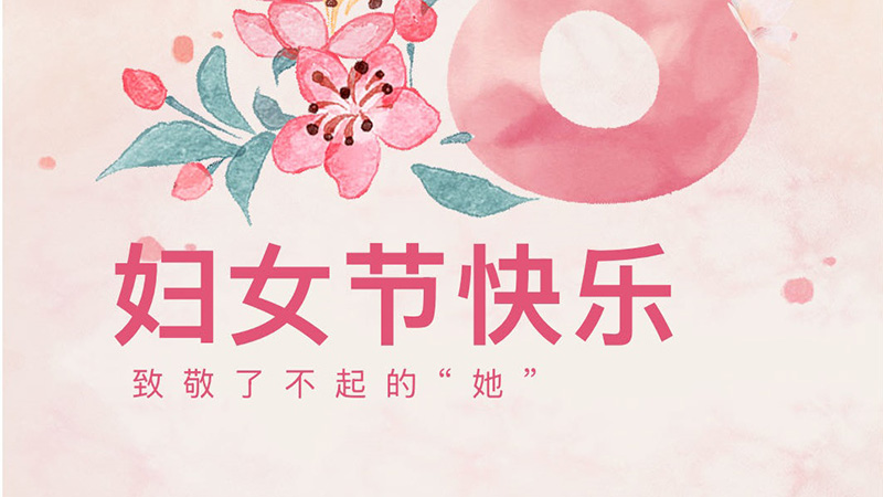 幸福意昂娱乐|阳春风漫卷 意昂娱乐她“梦燃”            意昂娱乐集团有限公司     2025年03月07日 18:38 湖南